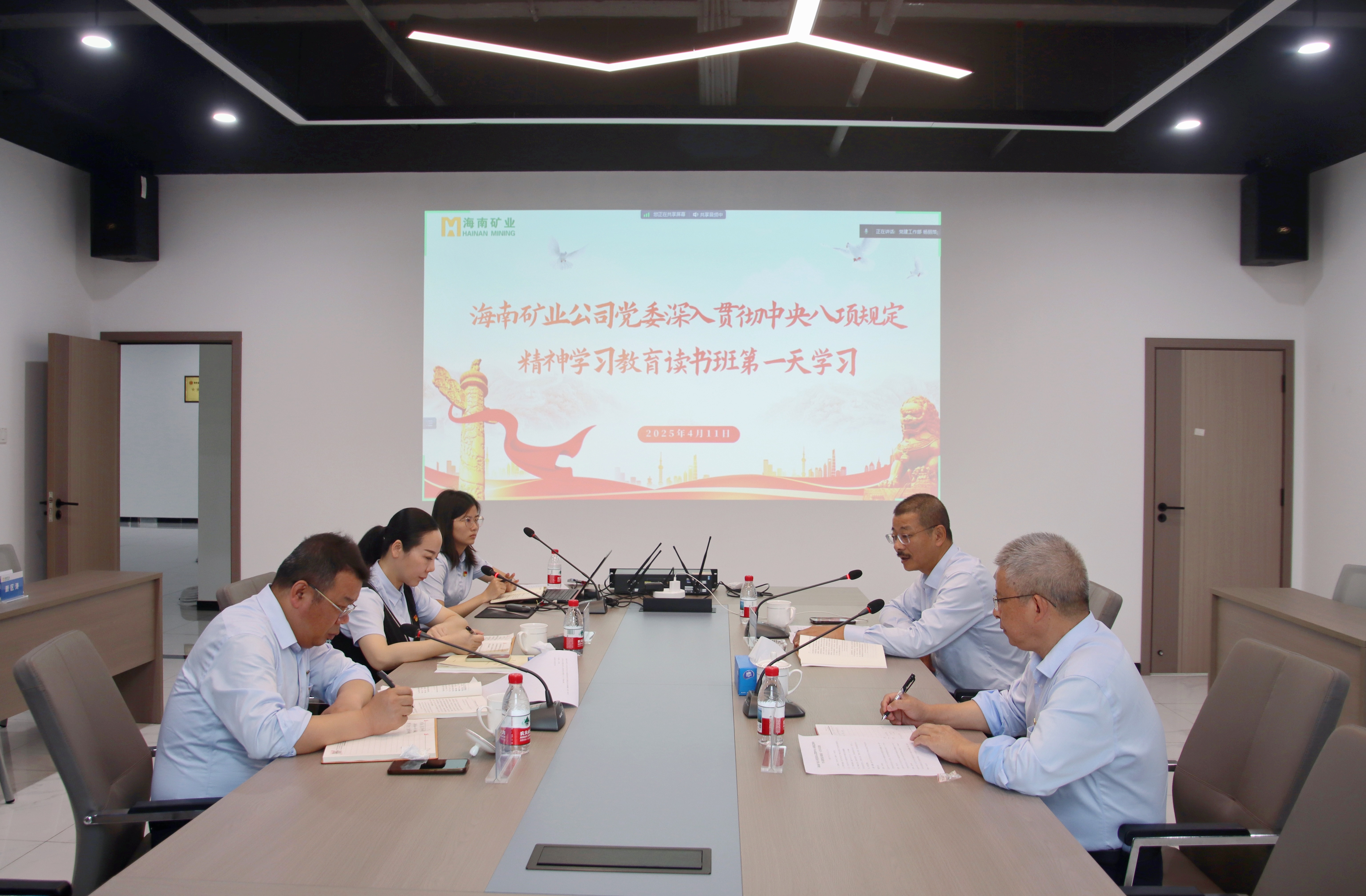 海南(nan)礦業黨委(wei)舉辦(bàn)深入貫徹中(zhong)央八項(xiang)規定精(jīng)神學(xué)習教育讀書班