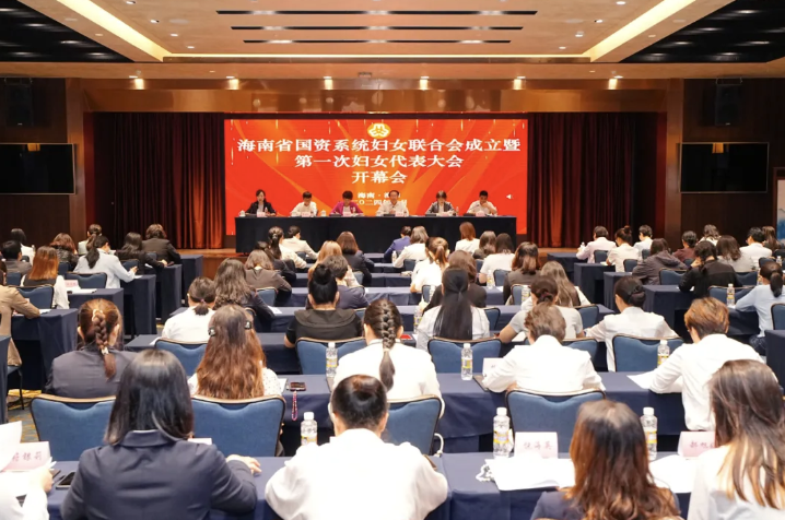 海南(nan)礦業員(yuan)工(gong)莫茹:海南(nan)礦業員(yuan)工(gong)莫茹參加(jia)海南(nan)省國(guo)資(zi)係(xi)統婦女聯(lian)郃(he)會成(cheng)立暨第一(yi)次婦女代(dai)表大(da)會